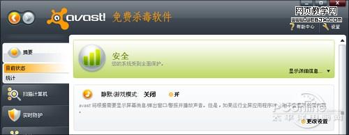 avast! Home 5.0���İ�