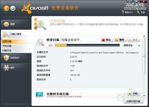avast! Home 5.0���İ�