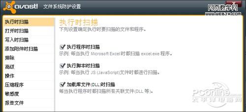 avast! Home 5.0���İ�