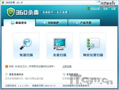 �շ�vs��ѣ�360/��ɽ/����/���͡�������ʵ��