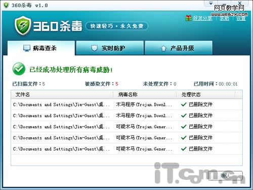 �շ�vs��ѣ�360/��ɽ/����/���͡�������ʵ��