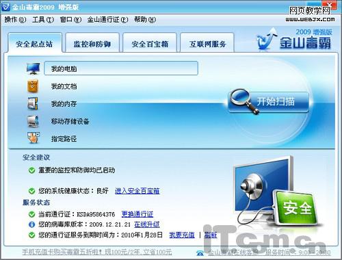 �շ�vs��ѣ�360/��ɽ/����/���͡�������ʵ��