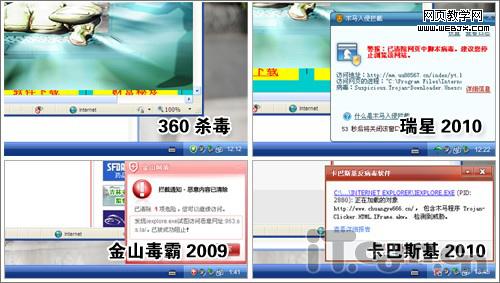 �շ�vs��ѣ�360/��ɽ/����/���͡�������ʵ��