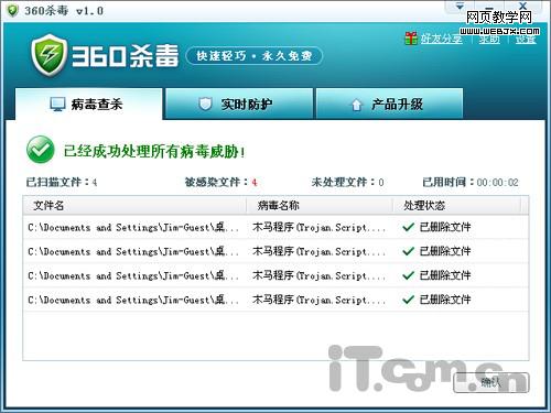 �շ�vs��ѣ�360/��ɽ/����/���͡�������ʵ��