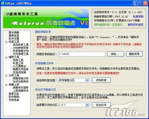 Autorun������������U�����ὡ��_IT��ѧ��itjxue.comת��