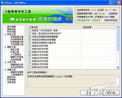 Autorun������������U�����ὡ��_IT��ѧ��itjxue.comת��