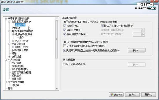 NOD32�߼����� ����U�̲�����в