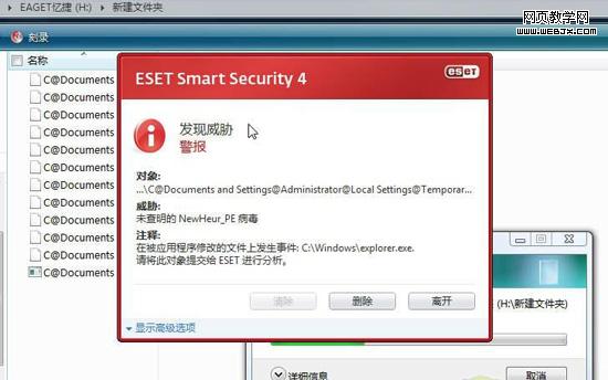 NOD32�߼����� ����U�̲�����в