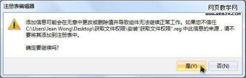 ��λ�ȡ explorer.exe �ļ����޸�Ȩ��