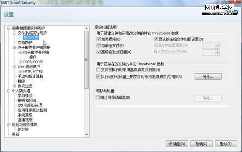 ESET�߼����� ����U��/�ƶ�<a href='http://www.enet.com.cn/solution/' target='_blank' class='article'>�洢</a>��в