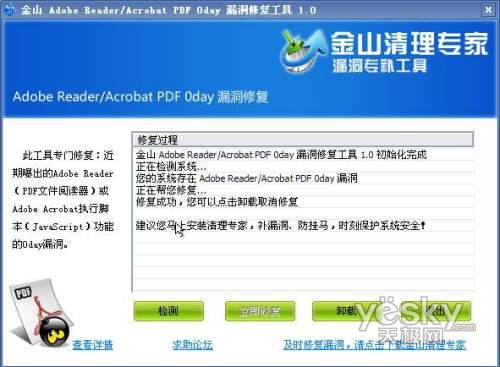 PDF�ļ�0Day©���������_itjxue.com