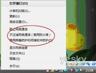 ESET NOD32ɱ��������ȫ��װ���ü���