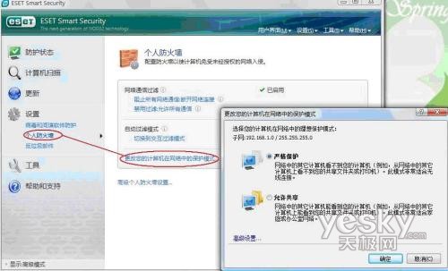 ESET NOD32ɱ��������ȫ��װ���ü���