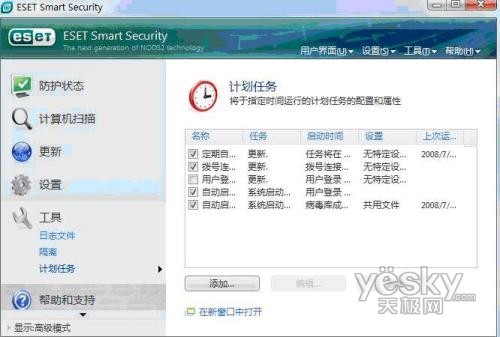 ESET NOD32ɱ��������ȫ��װ���ü���