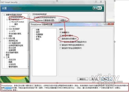 ESET NOD32ɱ��������ȫ��װ���ü���