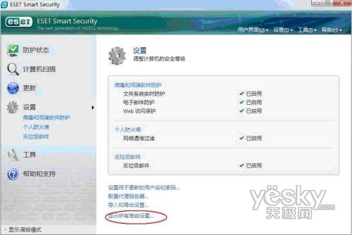 ESET NOD32ɱ��������ȫ��װ���ü���