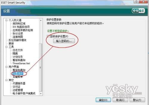 ESET NOD32ɱ��������ȫ��װ���ü���