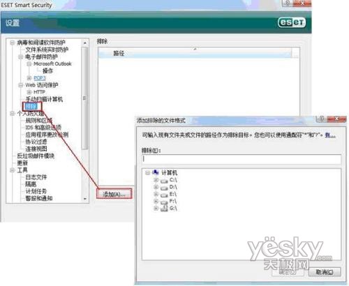 ESET NOD32ɱ��������ȫ��װ���ü���