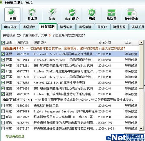 ʵ�ý̳̣��������360�����򲹶�