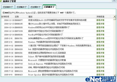 ʵ�ý̳̣��������360�����򲹶�