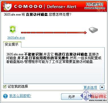 COMODO����ǽ���ش���1