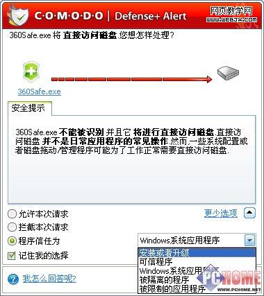 COMODO����ǽ���ش���2