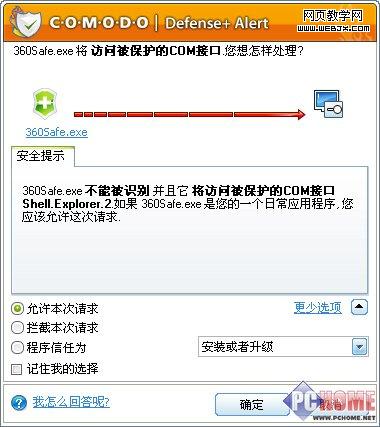 COMODO����ǽ���ش���3