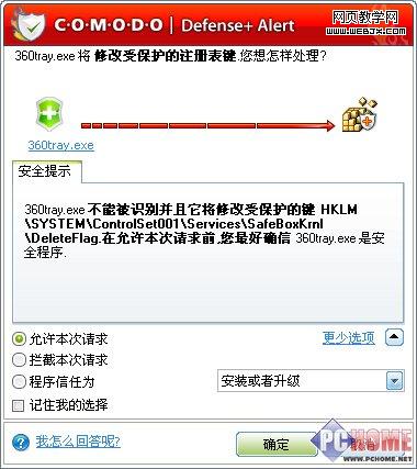 COMODO����ǽ���ش���4