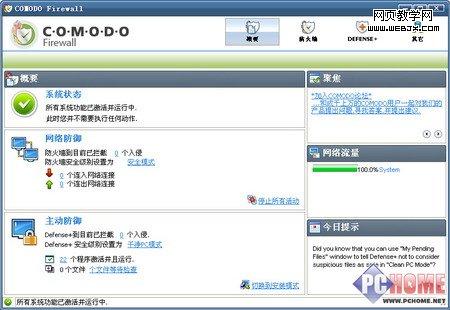 Comodo����ǽ����