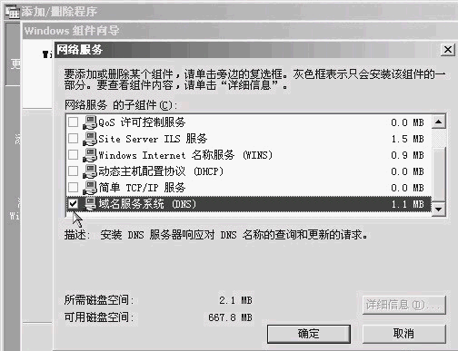 DNS�������齨����_IT��ѧ��itjxue.com����