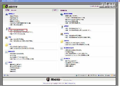 Serv-U8.0���������û��ļ���-IT��ѧ��