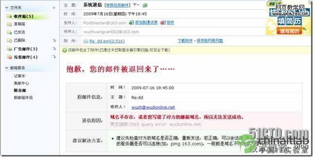 ʵ����˵Postfix��������-IT��ѧ��