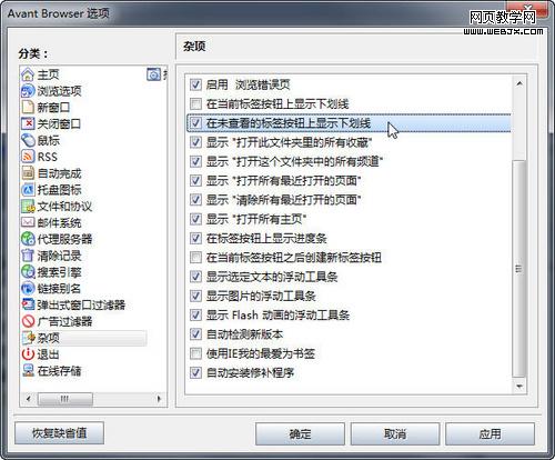 ���������(Avant Browser)