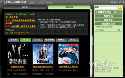 PPMate��������п��ٶ�λƵ���ķ���_IT��ѧ��itjxue.comת��