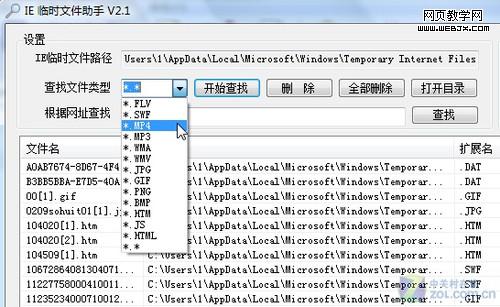 ��ʱ�ļ��������� �����Ծ�IE������Դ