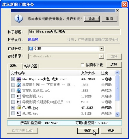 �������ض�����Ѹ��֧��BT�͵��⵼�빦��_IT��ѧ��itjxue.comת��
