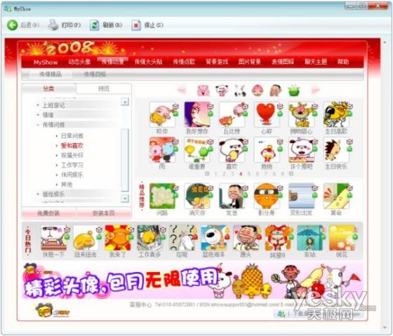 MSN��shopping mall