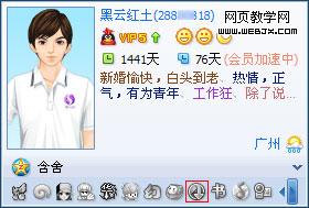 qq����ͼ����ô������ �򵥼����㶨