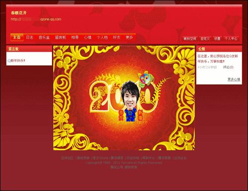 ����ϲ�������QQ�ռ�  DIY���ڰ���ؿ�