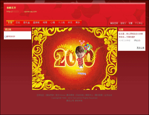 ����ϲ�������QQ�ռ�  DIY���ڰ���ؿ�