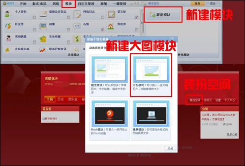 ����ϲ�������QQ�ռ�  DIY���ڰ���ؿ�