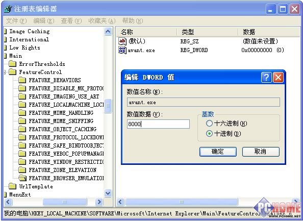 ������������ ��Avantʵ��IE8����