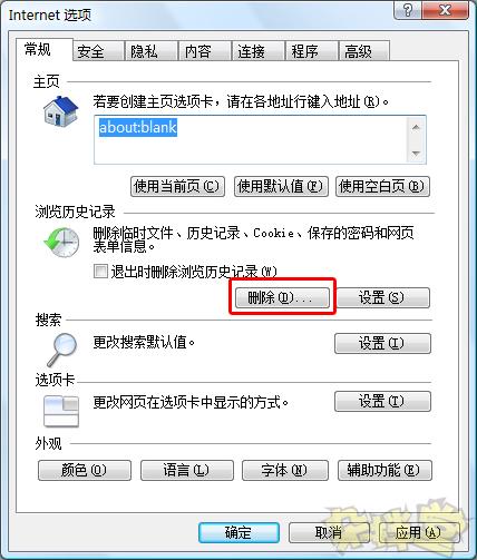 ΢��IE8��������Ի����ü���