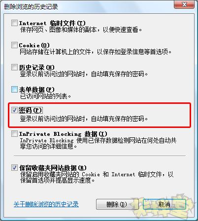 ΢��IE8��������Ի����ü���