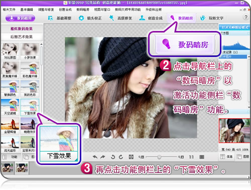 ��Ӱ2010�������ĸ�Ʒ��ѩ����ŮЧ��