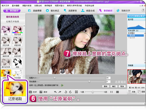 ��Ӱ2010�������ĸ�Ʒ��ѩ����ŮЧ��