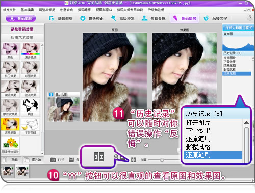 ��Ӱ2010�������ĸ�Ʒ��ѩ����ŮЧ��