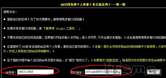 ���ͱ� QQ�ռ���Ѹ�������װ�籦��