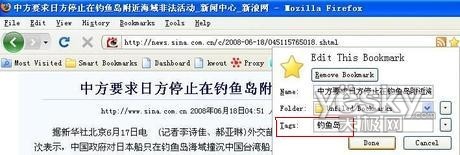 Firefox3����ʮ�����ɵĹ���2