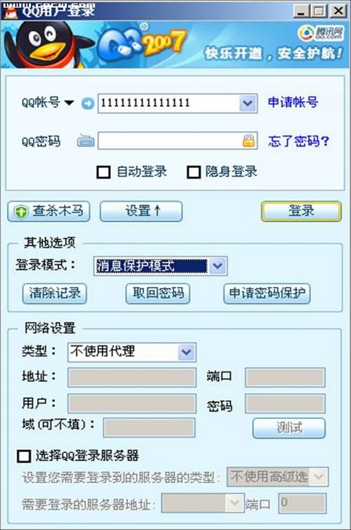 �򵥽��QQ������Ϣ�������ǵİ취_IT��ѧ��itjxue.comת��